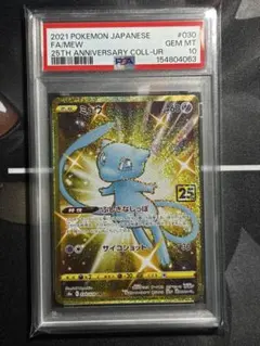 PSA8】ポケモンカード 旧裏面 フシギソウ 初版 マークなし No.002