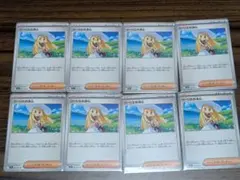 リーリエの決心 汎用カード 8枚 セット