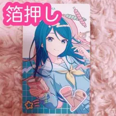 ♡ プロセカ 星乃一歌 エピカ バースデー 箔押し