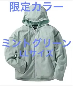 ワークマン エックスシェルター 暑熱 フーディー 新色 ミントグリーン LL