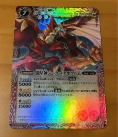 2025年最新】メテオヴルム Xレアの人気アイテム - メルカリ