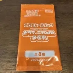 新品未開封 ビクティニ 争奪戦 プロモ BWR プロモカードパック