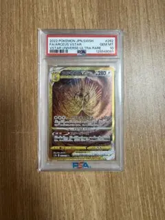 3*k様 【PSA10完美品】アルセウスVSTAR UR S12a 鑑定済み PSA10鑑定済〕アルセウスVSTAR【UR】{125/100}