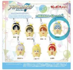 アイドリッシュセブン めじるしアクセサリー～王様プリンと一緒～vol.1四葉環