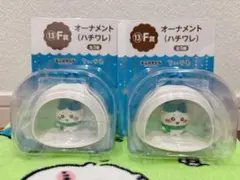 エニマイくじ F賞オーナメント (ハチワレ) 2個セット