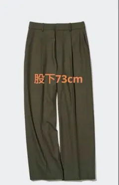 UNIQLO タックワイドパンツ オリーブ M 丈長め 股下73cm 補正