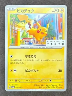 2026年最新】tanto ポケモンカードの人気アイテム - メルカリ