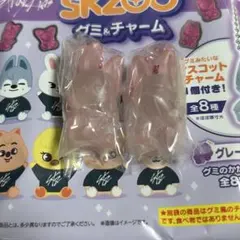 SKZOO グミチャーム グミ&チャーム トェッキ