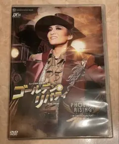 宙組 宝塚大劇場公演 ハイアンドロー 真風凉帆 - メルカリ