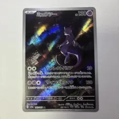 2026年最新】ミュウツーarの人気アイテム - メルカリ