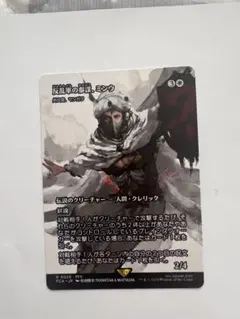 ミンツ クリーチャーカード 2/4