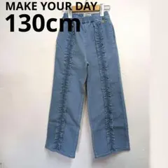 【新品】MAKEYOURDAY 130cm フリル デニムパンツ