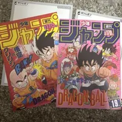 ドラゴンボールポスターコレクション★ 19号　26号★ガシャポン　バンダイ★