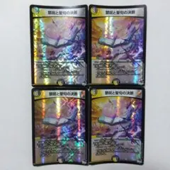 神の裁き エルトール パラレル4枚 プロモ プレミアムカード