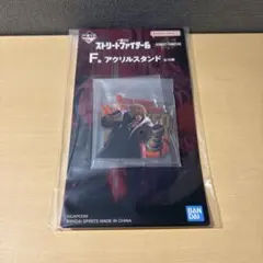 一番くじ ストリートファイター6 F賞 アクリルスタンド ケン