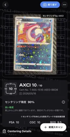 2026年最新】ミロカロス カナザワの人気アイテム - メルカリ