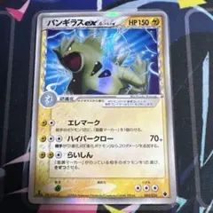 バンギラス ex δ 構築済みデッキ 雷震! 004/024 デルタ種