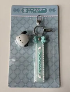 サンリオキャラクターズ 当たりくじ ポチャッコ キーホルダー