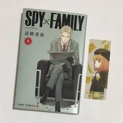 2026年最新】spy family 1 初版の人気アイテム - メルカリ