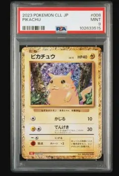 2026年最新】ポケモンカード classic ピカチュウの人気アイテム - メルカリ
