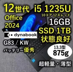 2026年最新】TOSHIBa dynabook g83の人気アイテム - メルカリ