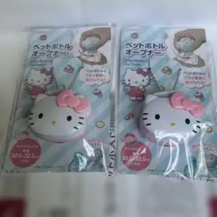 ハローキティ ペットボトルオープナー４点のサムネイル