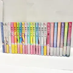 【送料込み】《24冊》運命の人に出会う話 1〜6巻 春待つ僕ら 他 あなしん