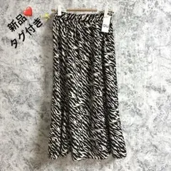 新品❤️タグ付き✨GU フレアロングスカート　ゼブラ【S】ブラック　春夏