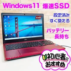SSD爆速☆初心者OK！即使用可☆Windows11ノートパソコン☆Y31のサムネイル