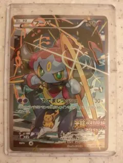 ポケカ プロモ3枚セット メロエッタ ディアンシー フーパ 映画限定美品 バラ可 ポケカ プロモ3枚セット メロエッタ ディアンシー フーパ 映画