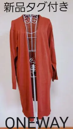 新品タグ付きonewayカーディガン