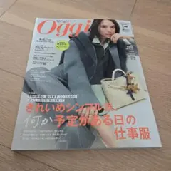 ☆雑誌　Oggi　1月号☆