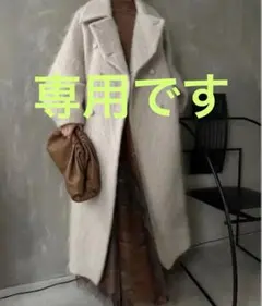 かおんちゃん様専用AmerI DEFORMATION COLLAR SHAGGY