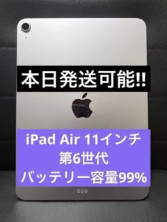 2026年最新】IPad air m2 11インチ 256gbの人気アイテム - メルカリ