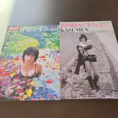 仲根かすみ KASUMI―X 週刊ヤングサンデースペシャルグラフィックVOL.2