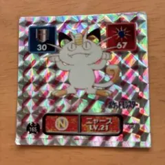 明治 ポケモンゲットカード ニャース ロケット団 - メルカリ