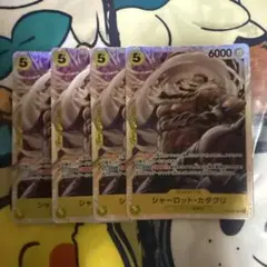 ワンピースカード カタクリ