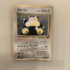 ポケモンカード カビゴン ポケモンパン 2枚セット プロモ - メルカリ