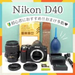 ✨Nikon D40✨運動会 旅行にも最適 望遠Wレンズセット CCD一眼 人気