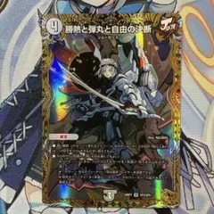 バトスピ 鋼鉄神杖グラウコーピス BS71-CP04 - メルカリ