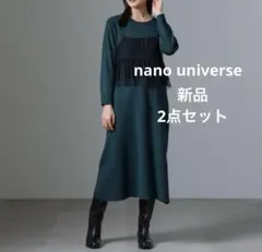 【新品】NANO universe チュール ビスチェ ニット ワンピース
