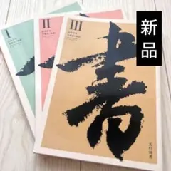 2026年最新】高校教科書セットの人気アイテム - メルカリ