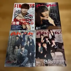 WEST. 小瀧望表紙 雑誌3冊セット - メルカリ