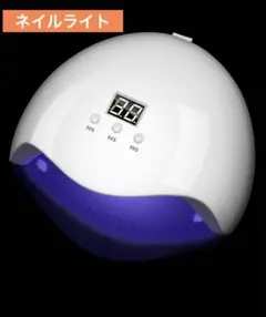 ネイルライト 36W LED ジェルネイルライト USB給電　レジン硬化