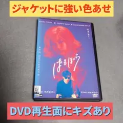 DVD ばるぼら 稲垣吾郎 二階堂ふみ - メルカリ