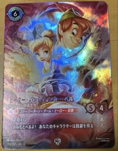 2026年最新】ティンカーベル エンチャンテッドの人気アイテム - メルカリ