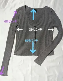 DRWCYS リブニット 長袖 グレー サイズ1のサムネイル