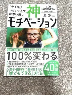 【神モチベーション 】星沙　未使用に近い！