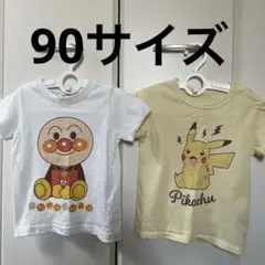 アンパンマン・ピカチュウ Tシャツ 2枚セット　90サイズ
