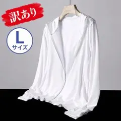 【訳あり】UVカット ラッシュガード フード付き 白のサムネイル